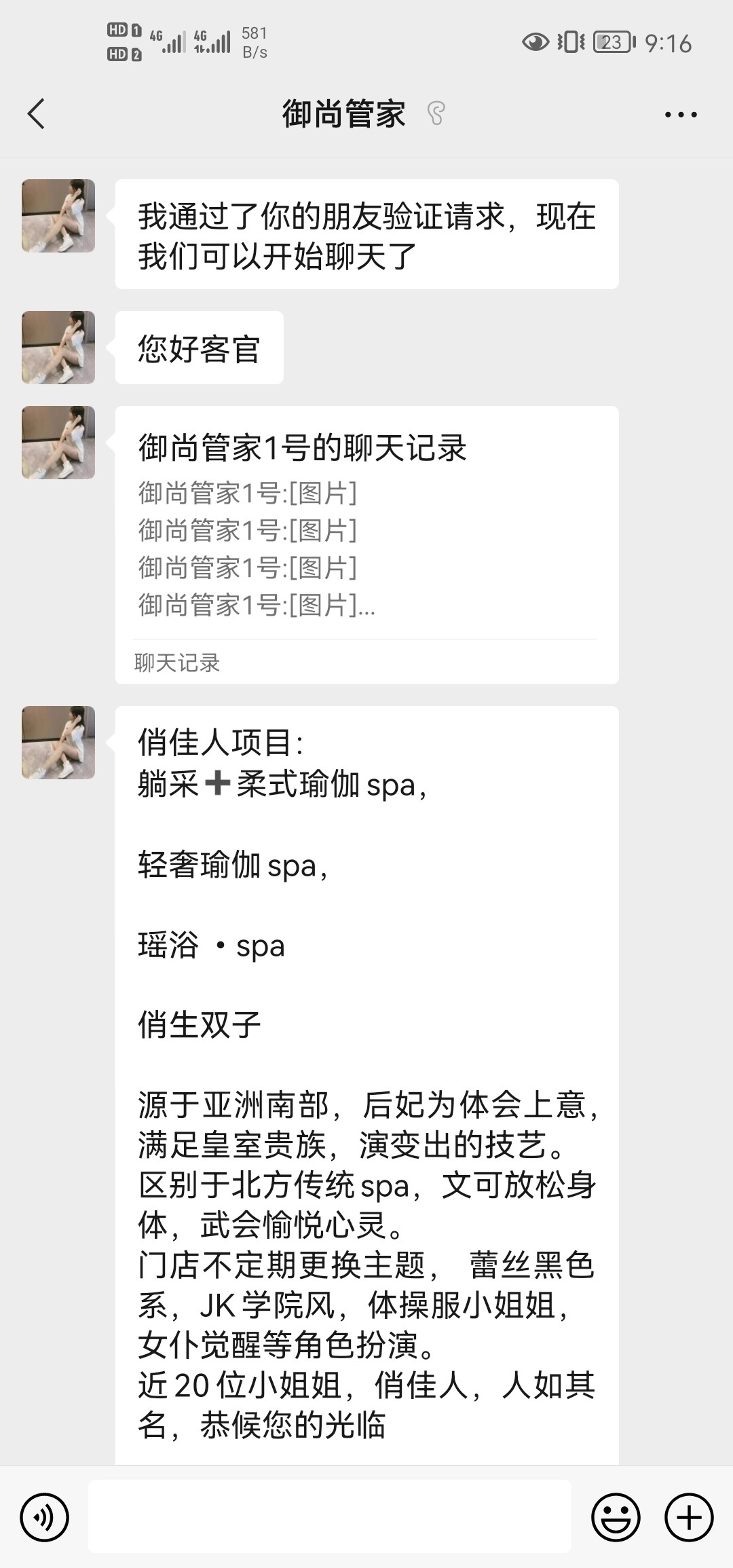 Screenshot_20221130_211604_com.tencent.mm.jpg
