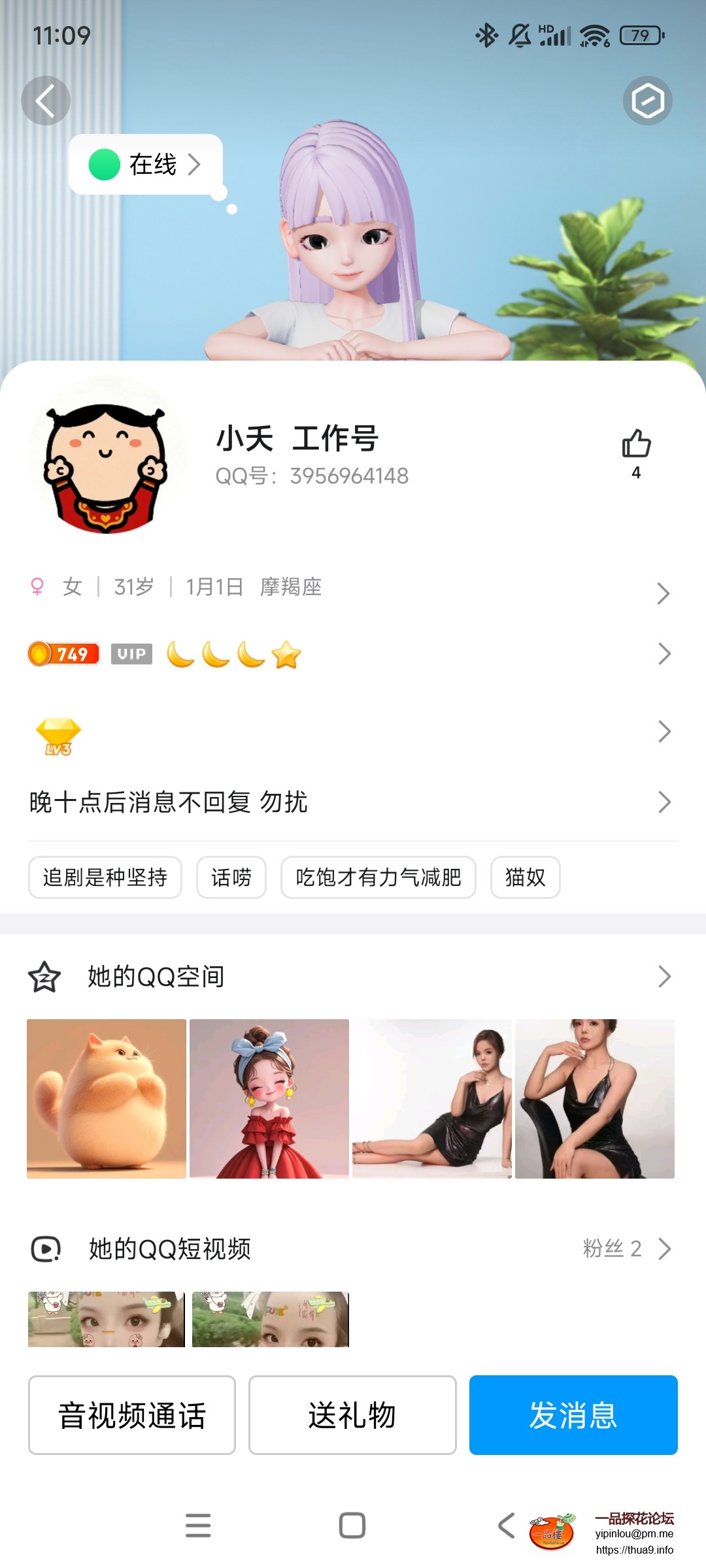 Screenshot_2025-03-14-23-09-02-190_com.tencent.mobileqq.jpg