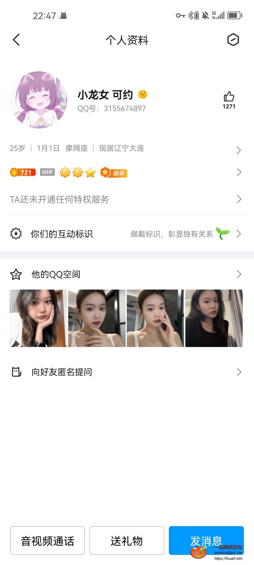 Screenshot_20250415_224732_com.tencent.mobileqq.jpg