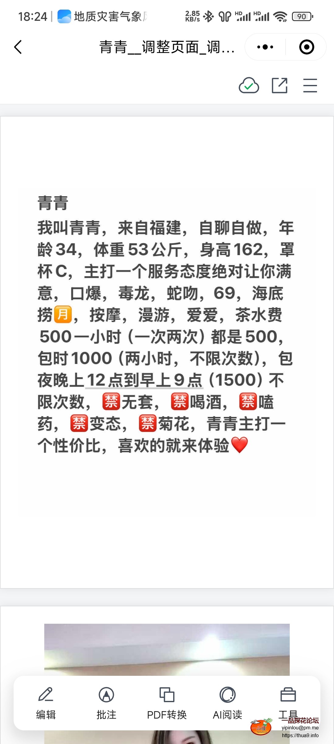 Screenshot_2025-05-17-18-24-24-710_com.tencent.mm.jpg