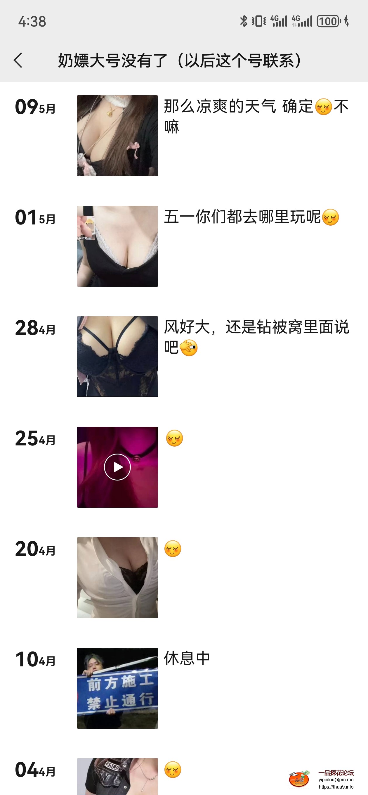 Screenshot_20250511_043834_com.tencent.mm.jpg