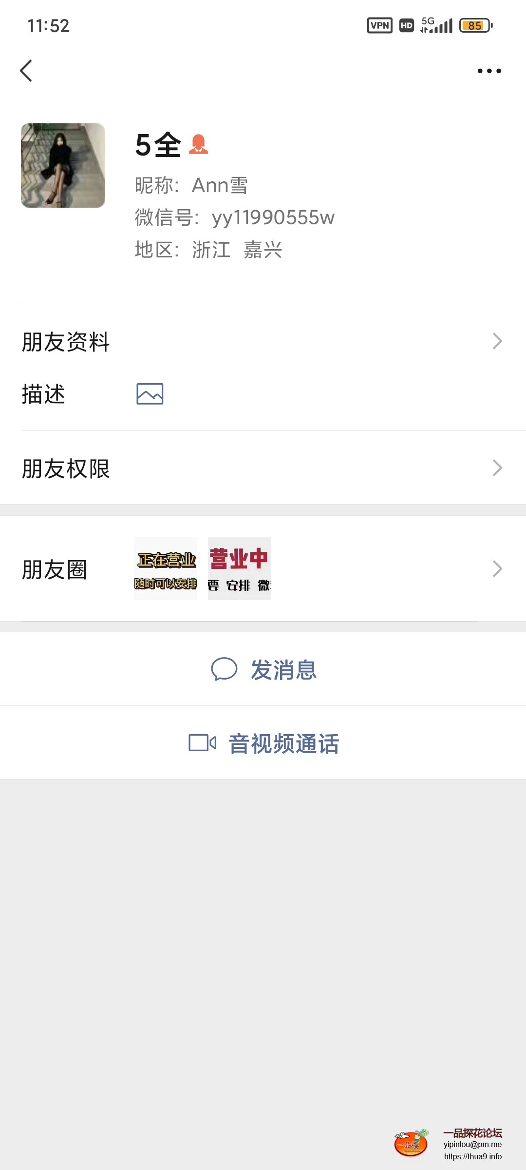 Screenshot_2025-06-18-11-52-32-566_com.tencent.mm.jpg