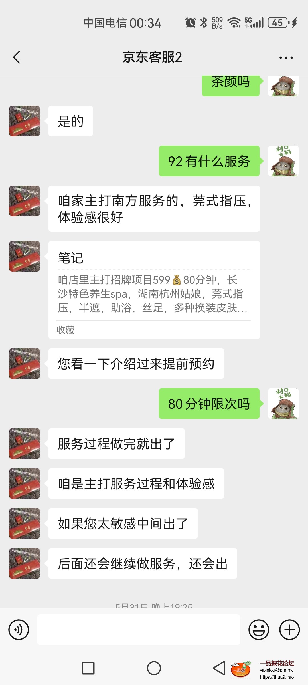 Screenshot_20250603_003450_com.tencent.mm.jpg