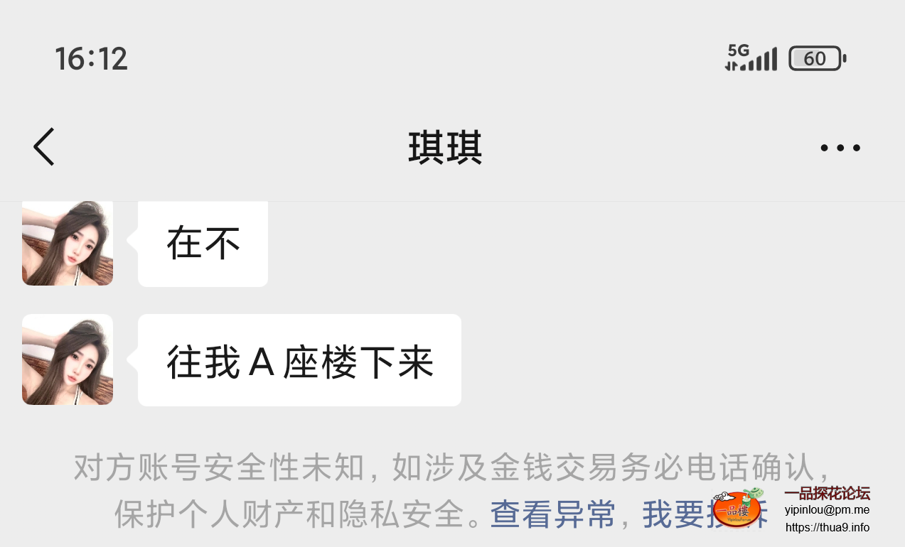 Screenshot_2025-07-30-16-12-54-726_com.tencent.mm.png