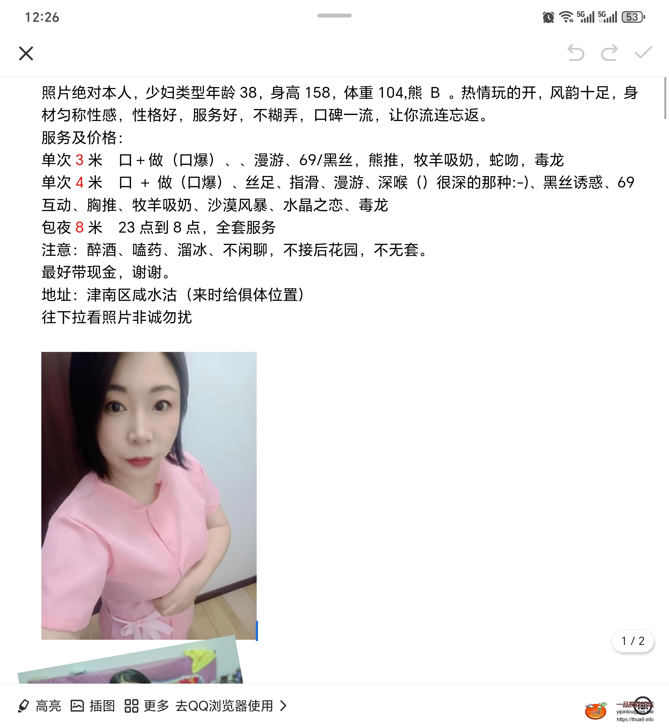 Screenshot_20250717_122617_com_tencent_mobileqq_FileBrowserActivity.jpg