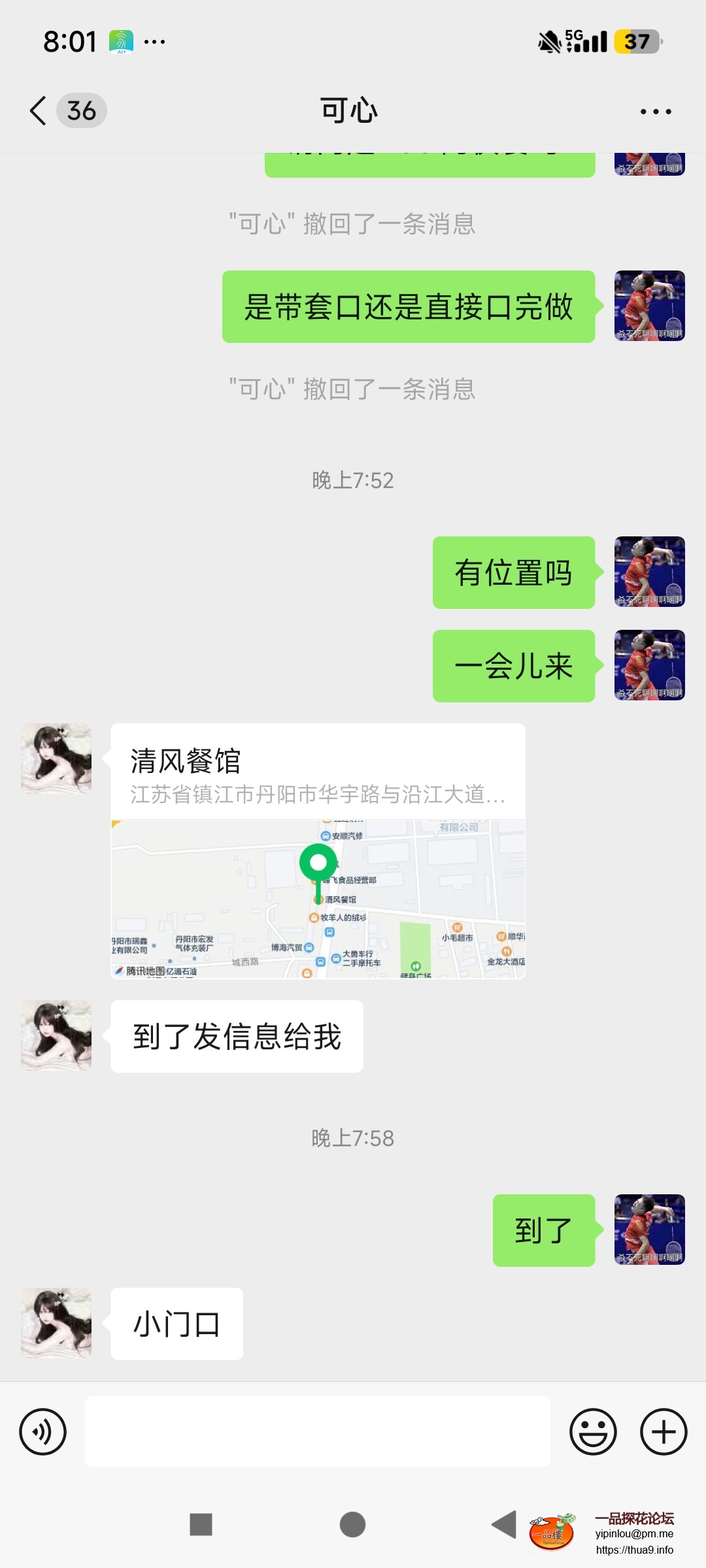 Screenshot_2025-07-19-20-01-53-662_com.tencent.mm.jpg