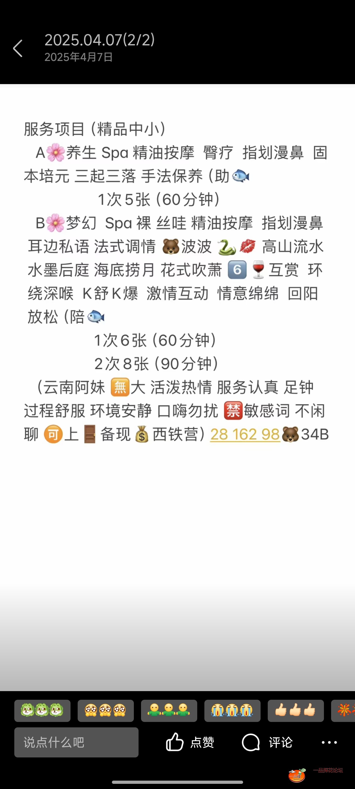 Screenshot_2025-08-26-13-32-29-054_com.tencent.mobileqq.jpg
