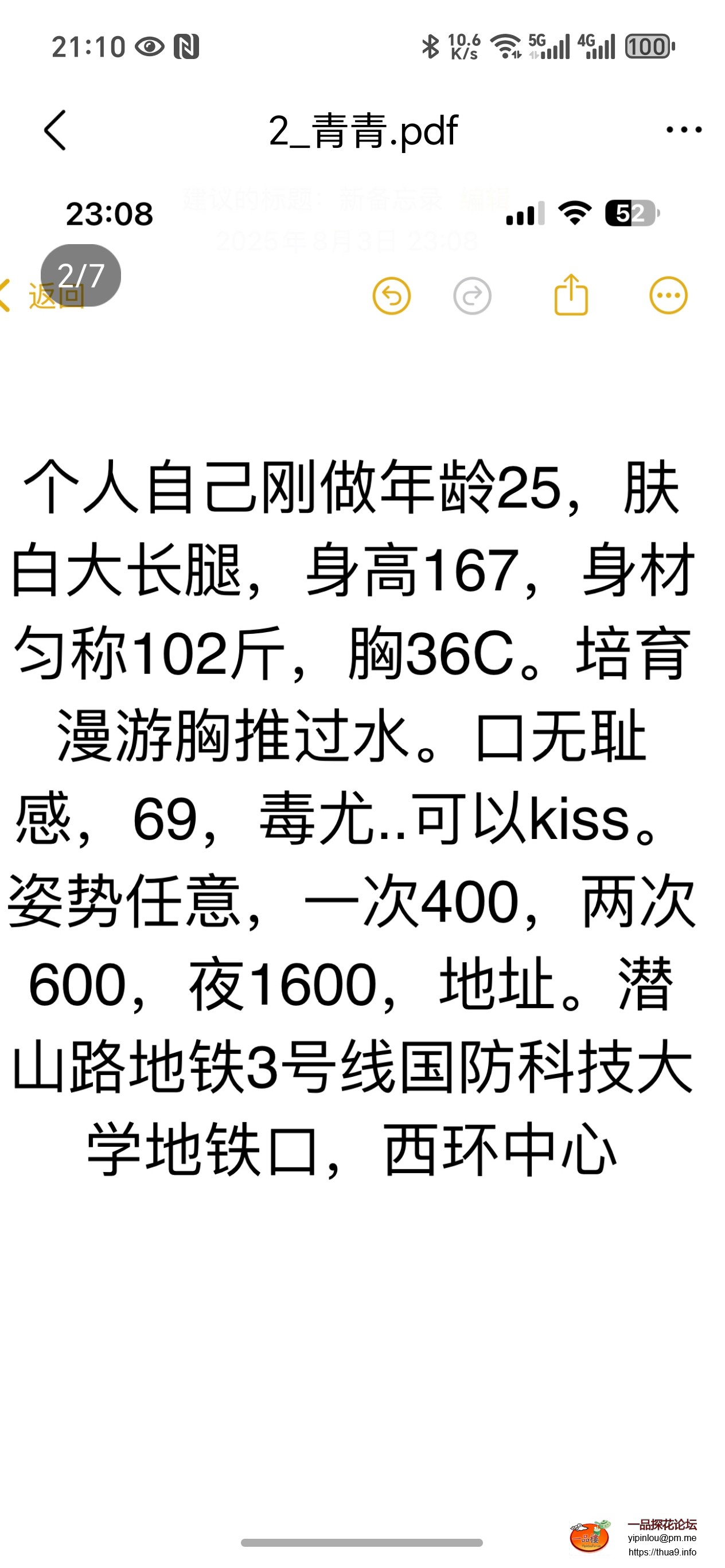Screenshot_20250911_211016_com_tencent_mobileqq_FileBrowserActivity.jpg