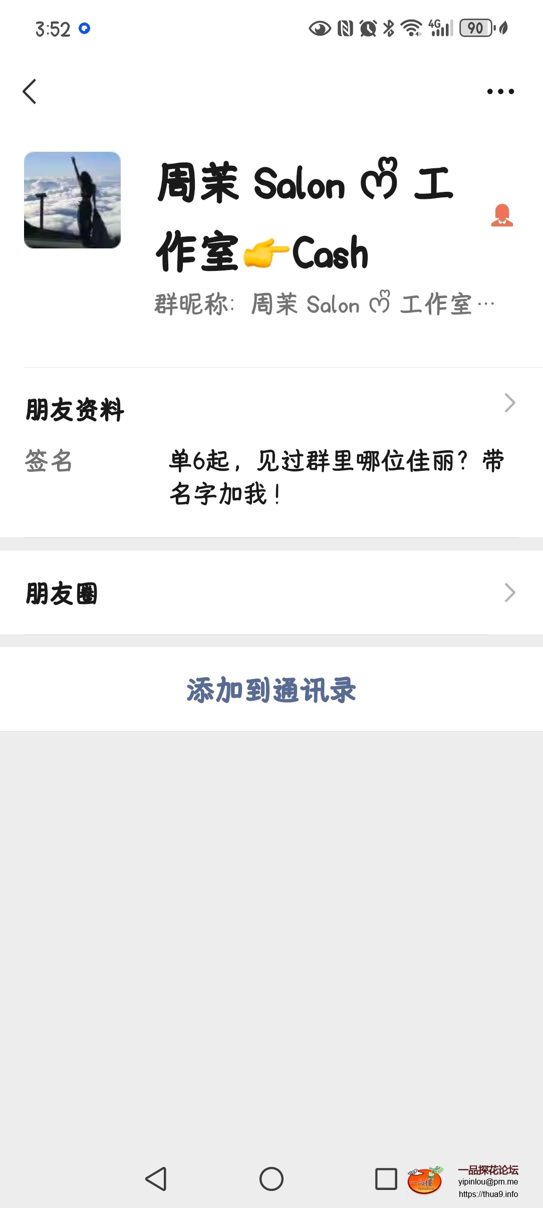 Screenshot_20250907_155243_com.tencent.mm.jpg