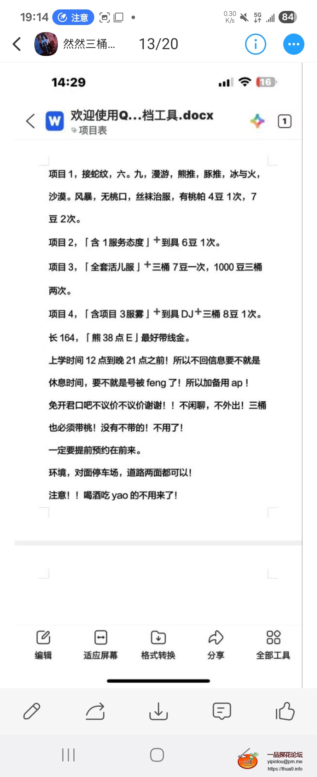 Screenshot_20250628_191415_Yuni.jpg