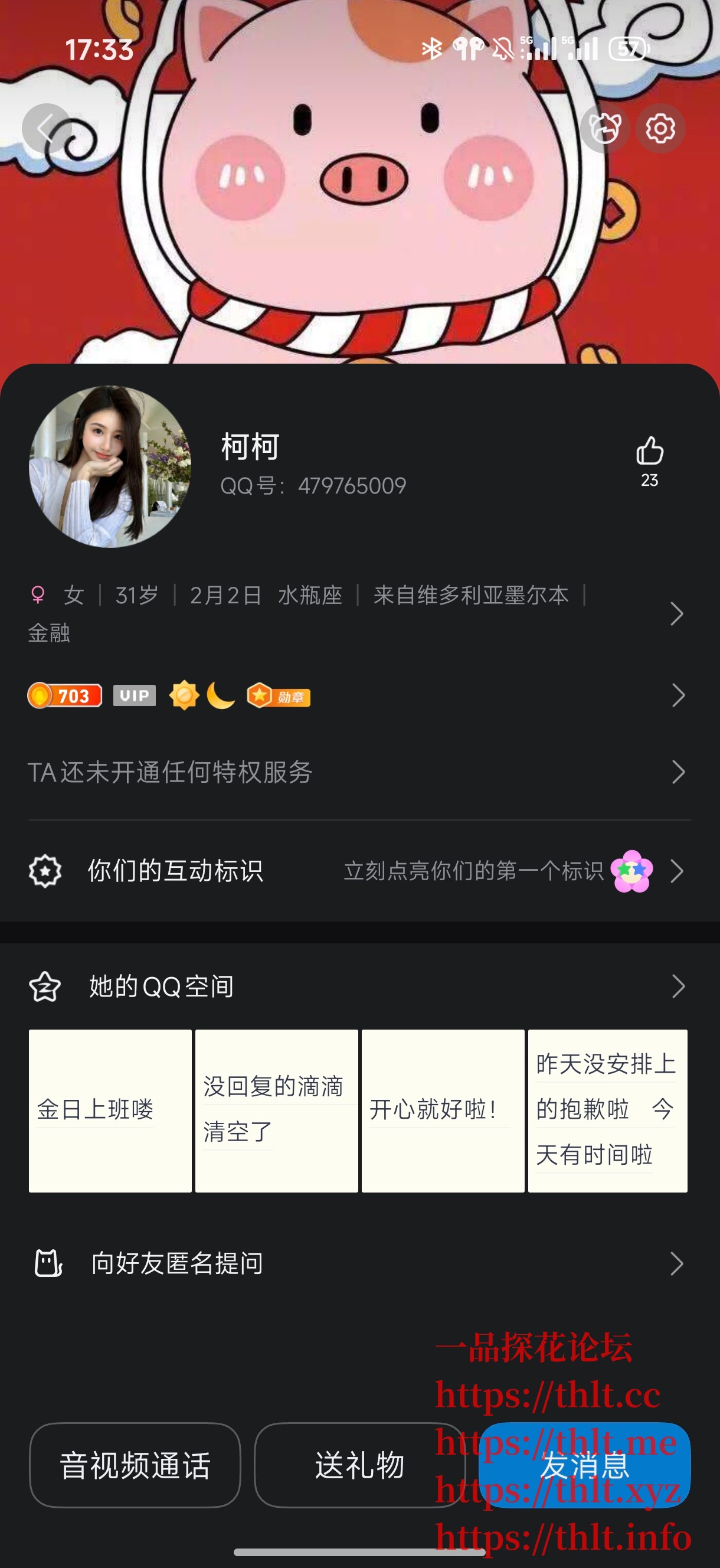 Screenshot_2026-02-27-17-33-40-291_com.tencent.mobileqq.jpg