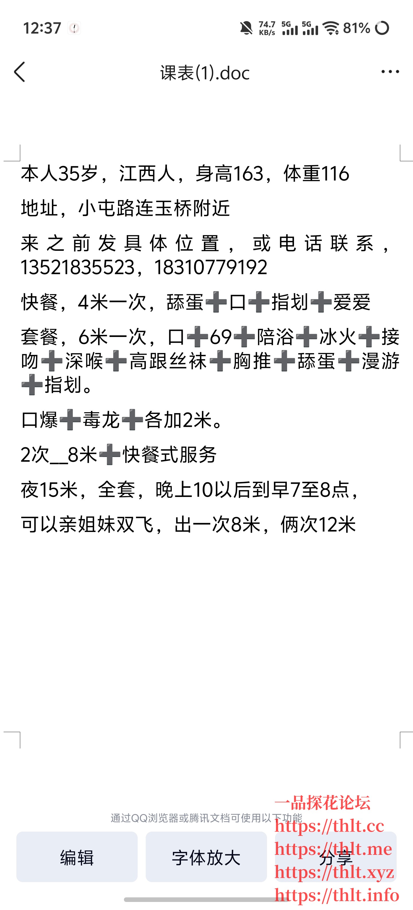 Screenshot_20260313_123714.jpg
