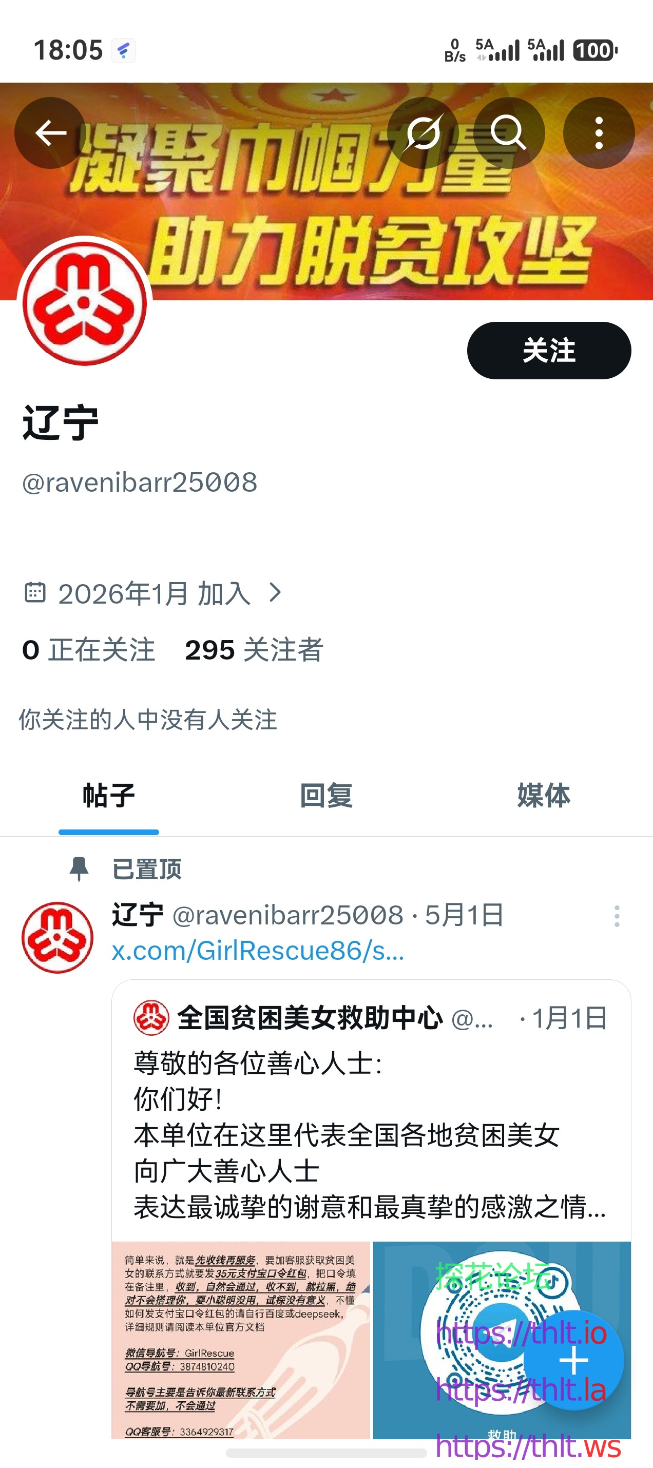 screenshot_20260520_180528_com.twitter.android.jpg