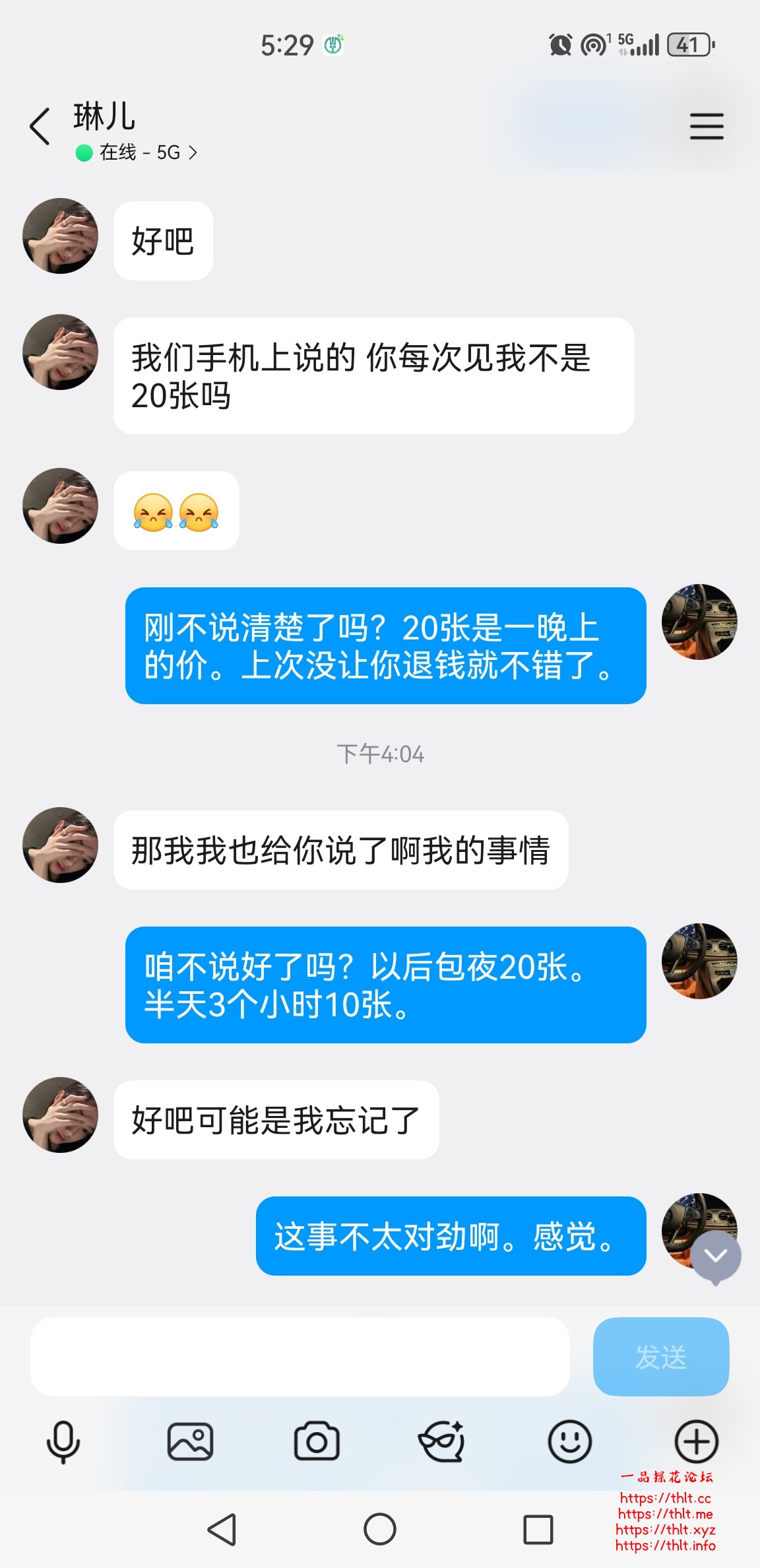 Screenshot_20260527_172950_com.tencent.mobileqq.jpg