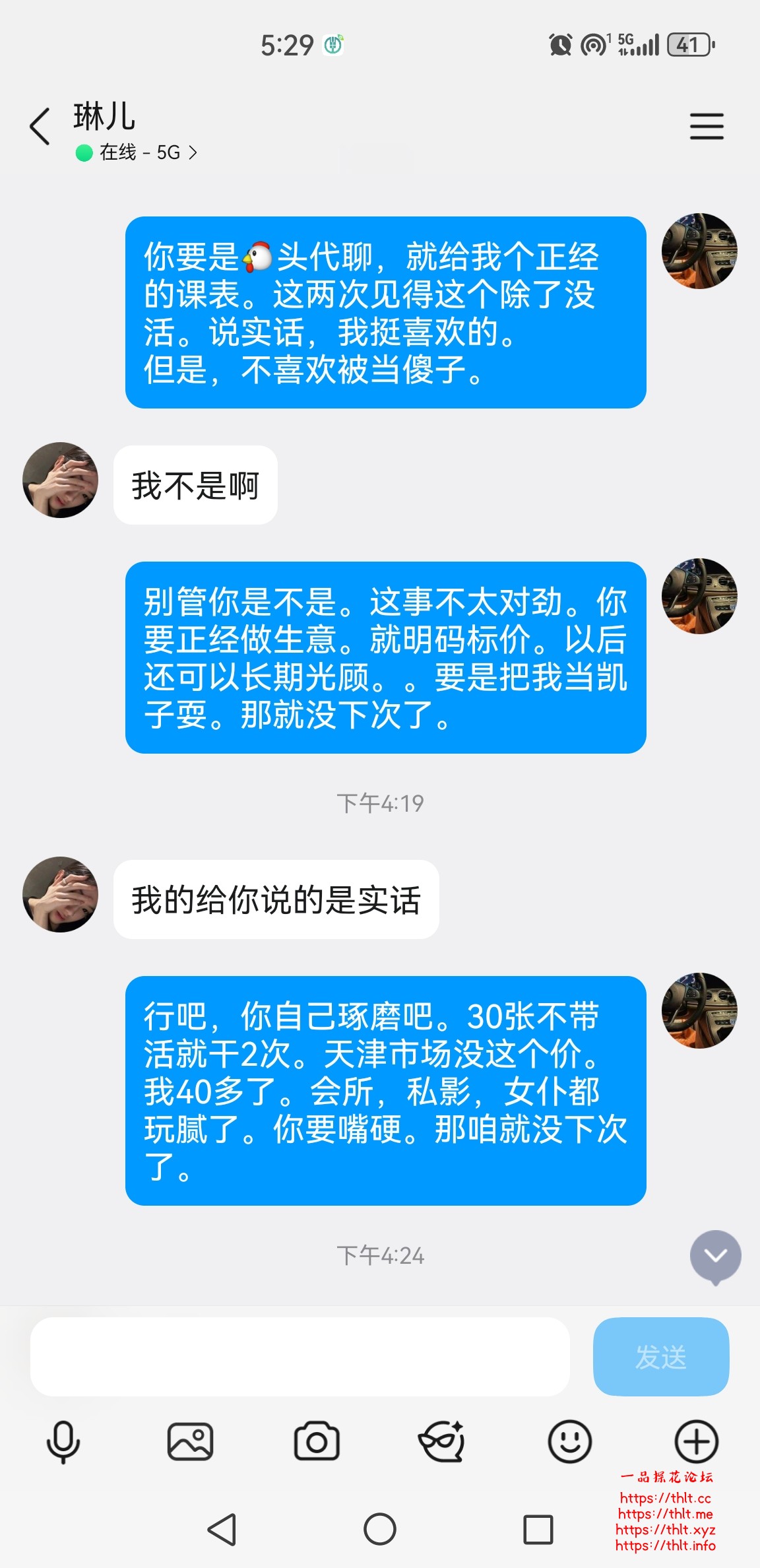 Screenshot_20260527_172958_com.tencent.mobileqq.jpg
