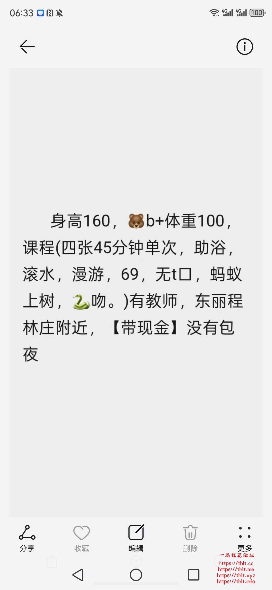 Screenshot_20260611_063316_com.android.gallery3d.jpg