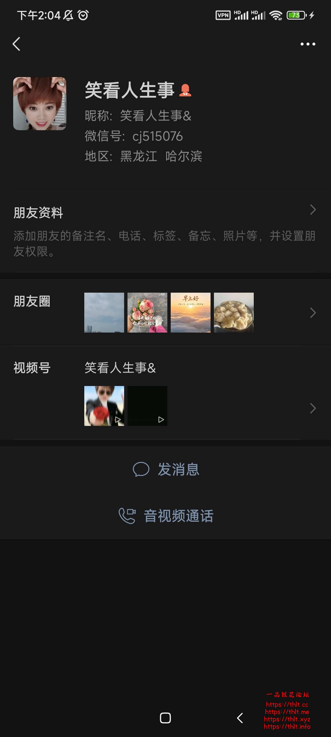 Screenshot_2026-07-25-14-04-59-448_com.tencent.mm.jpg