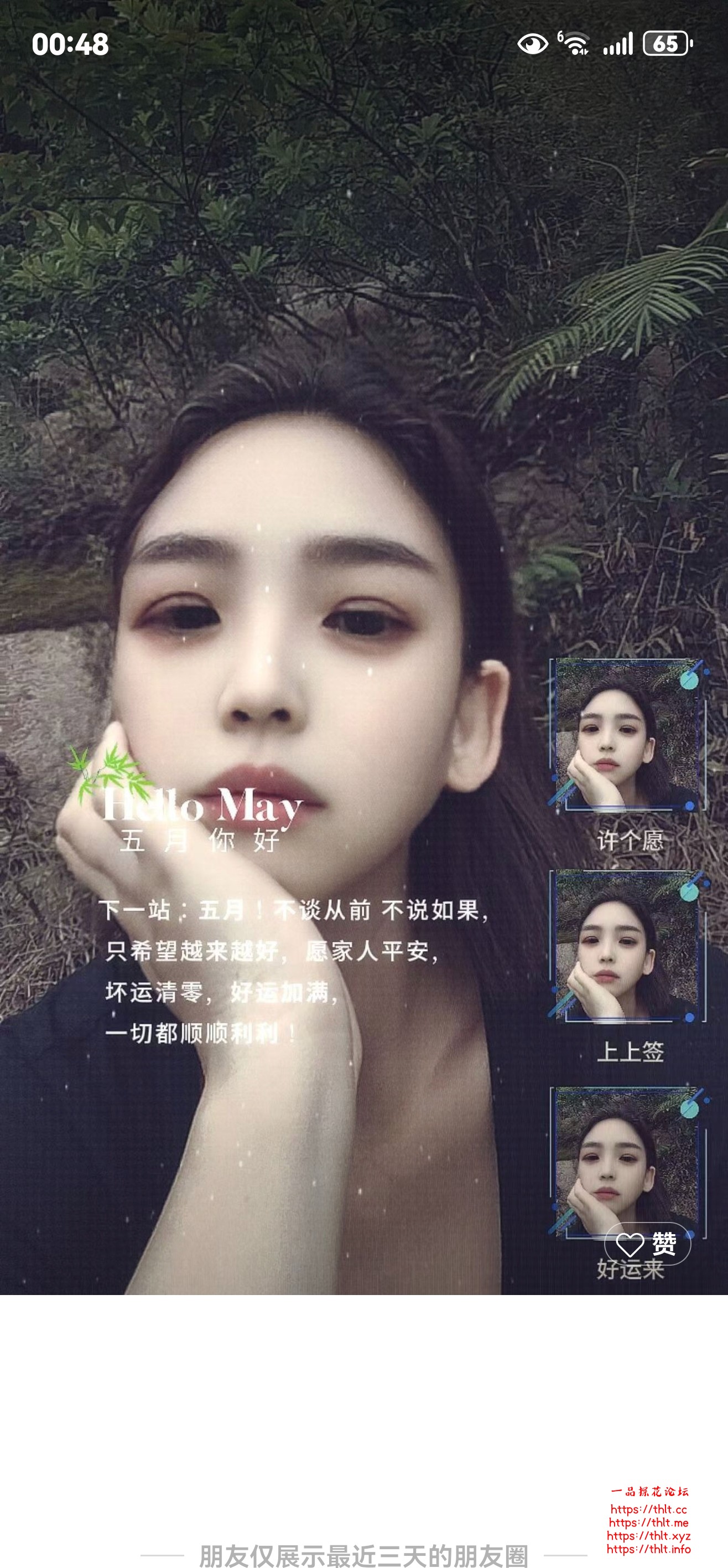 Screenshot_20260723_004839_com.tencent.mm.jpg