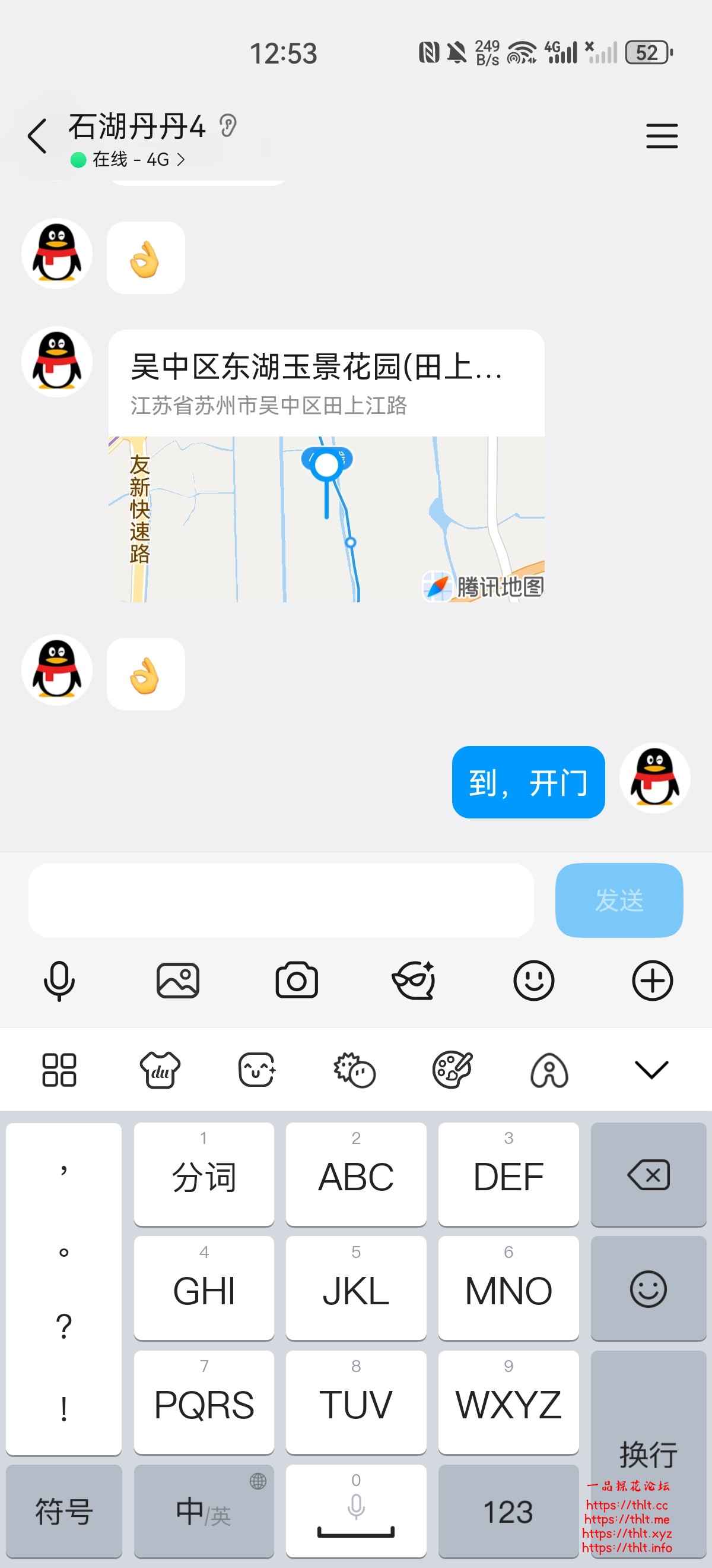 Screenshot_20260731_125345_com.tencent.mobileqq.jpg