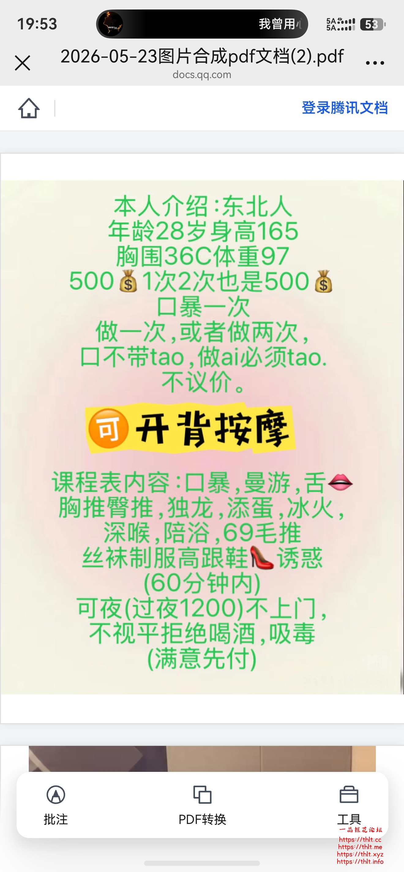 screenshot_20260828_195336_com.tencent.wechat.jpg