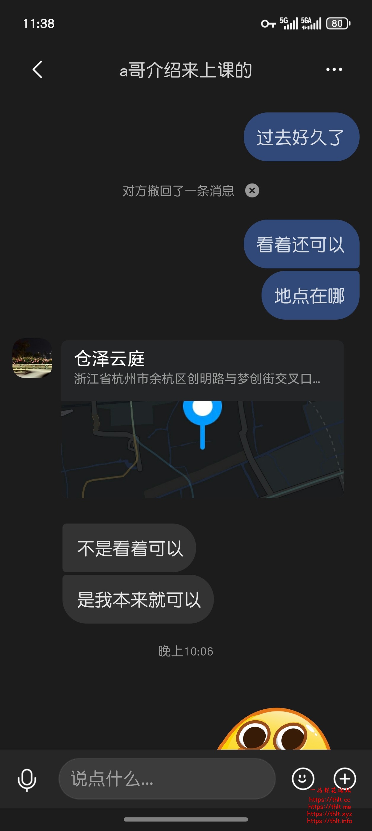 Screenshot_20260803_233803_com_tencent_tim_SplashActivity.jpg