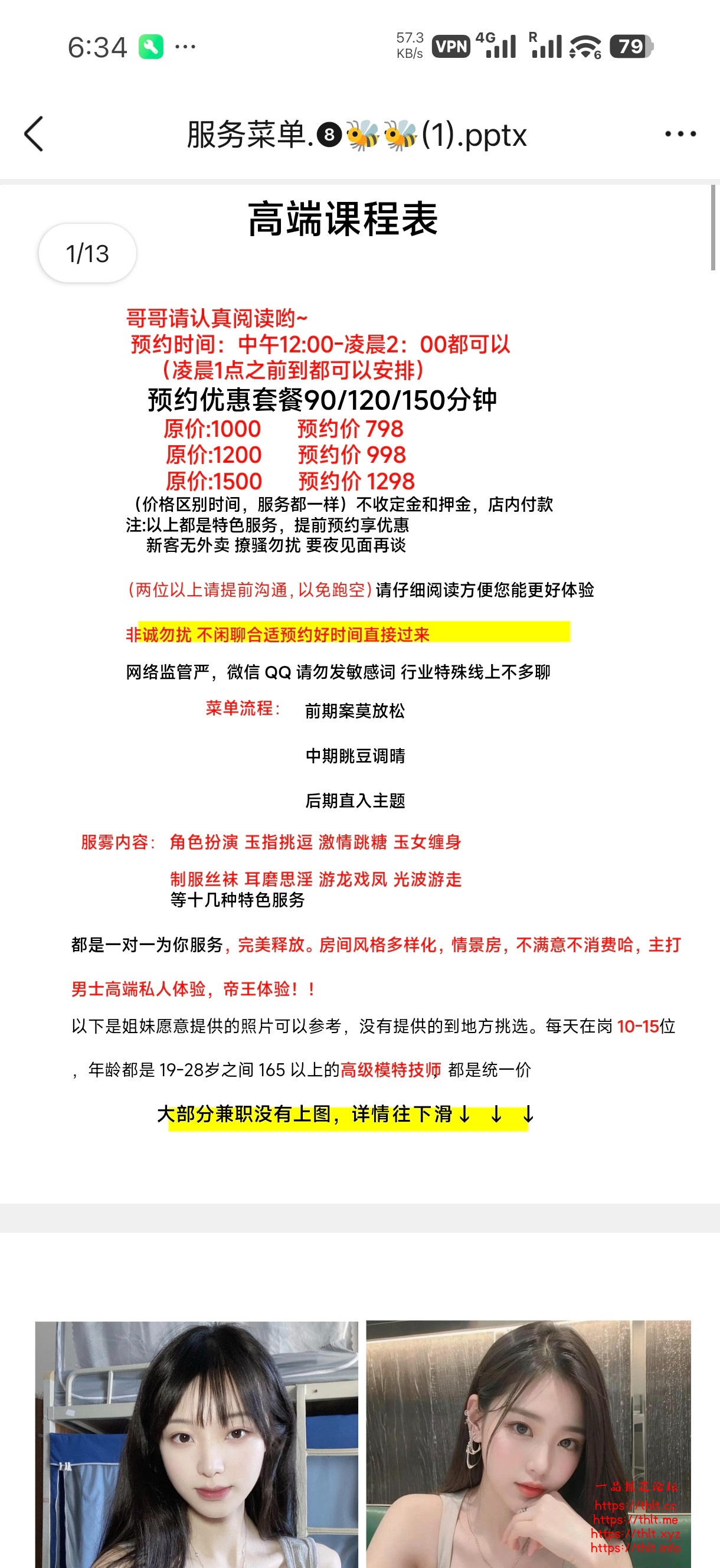 Screenshot_2026-08-22-06-34-50-350_com.tencent.mobileqq.jpg