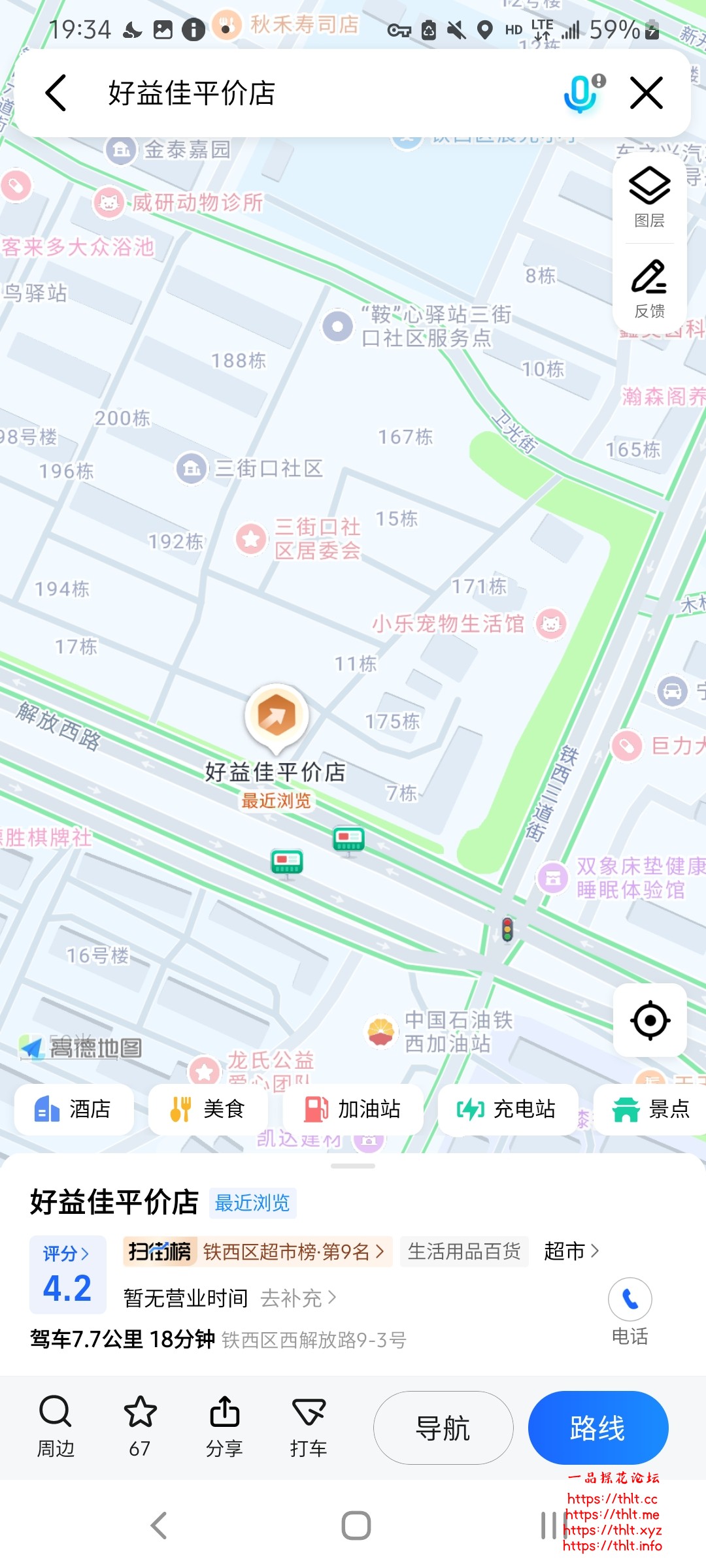 Screenshot_20260827-193429_Amap.jpg