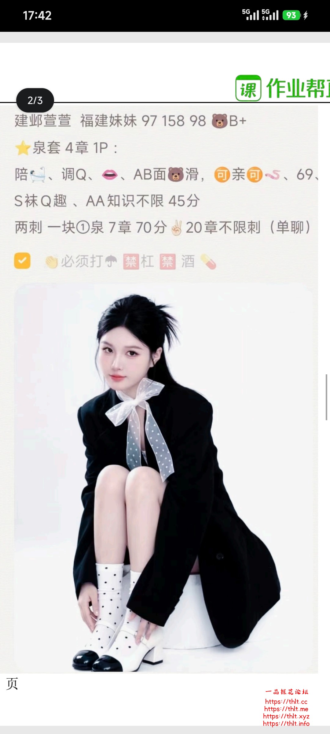 Screenshot_2026-09-16-17-42-55-249_com.tencent.mobileqq.jpg