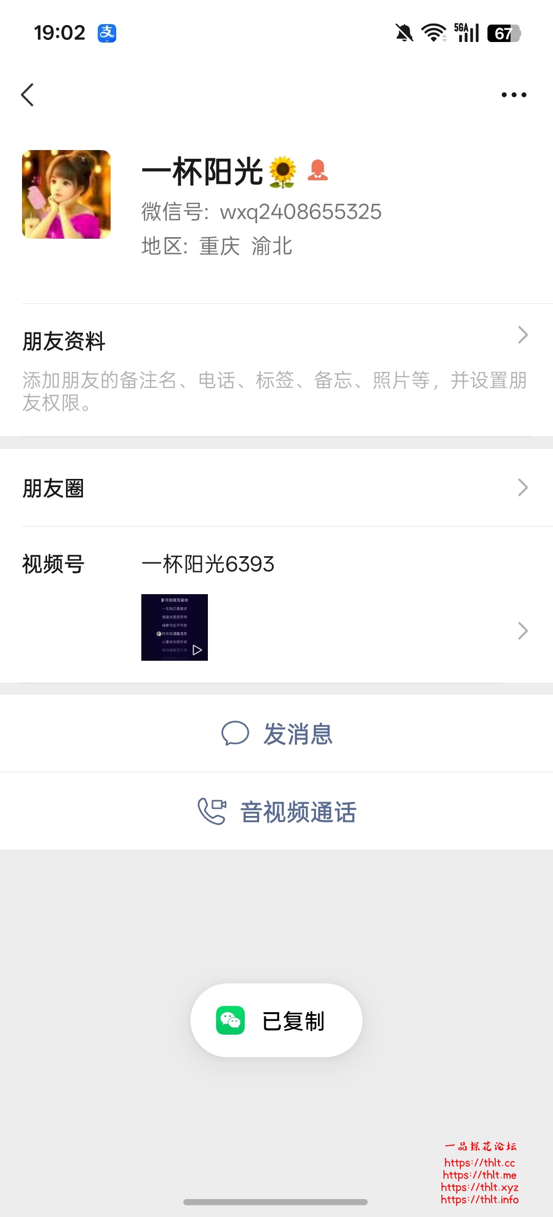 Screenshot_2026-09-20-19-02-27-68_e39d2c7de19156b0683cd93e8735f348.jpg